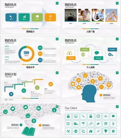 職場(chǎng)大禮包丨7套主題模板,職場(chǎng)少奮斗3年