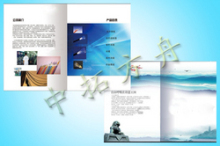 北京中拓方舟印刷設計主營主要業務為:各種精美印刷品、印刷包裝、企業VI策劃、廣告設計等。 印刷品有:宣傳冊、畫冊、雜志、紙箱、紙盒、手提袋、禮盒、掛歷、臺歷、紙袋、酒盒、酒標、酒水包裝等200余種印刷產品,提供印前策劃、版面創意設計、制版、印刷、印后裝訂和加工的一條龍服務。