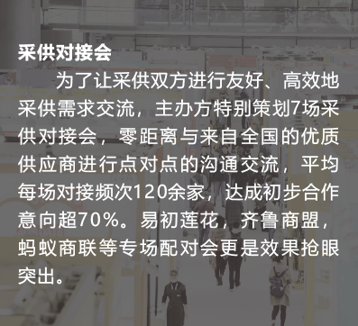 2020零售自有品牌展覽會暨代工生產貼牌展 企業戰略布局與策劃指南