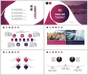 小清新企業團建活動策劃方案