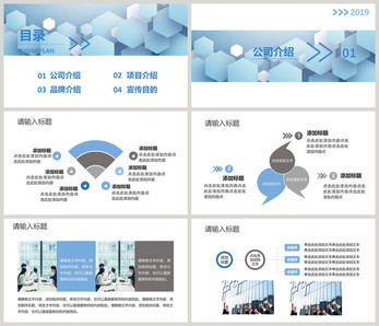 品牌策劃PPT模板 助力企業(yè)策劃高效落地